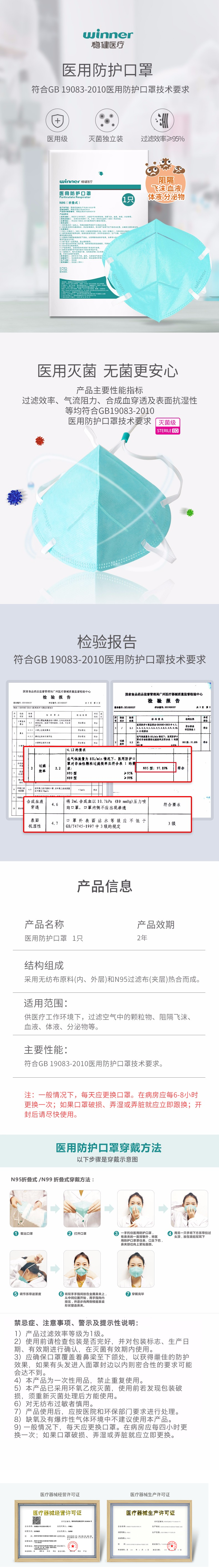 穩(wěn)健口罩細(xì)節(jié)圖1.png