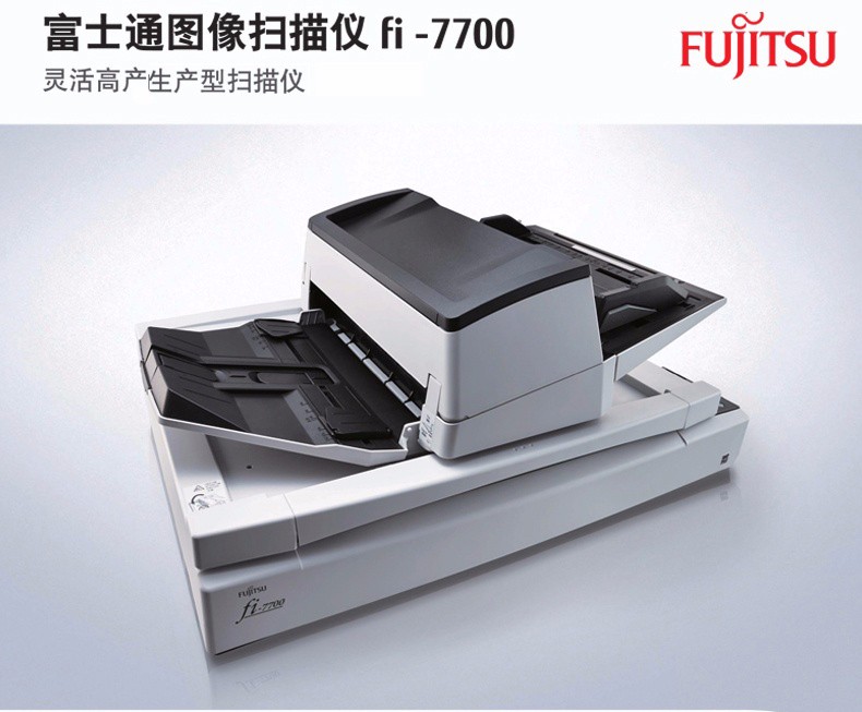 富士通(Fujitsu)fi-7700 xt1.jpg