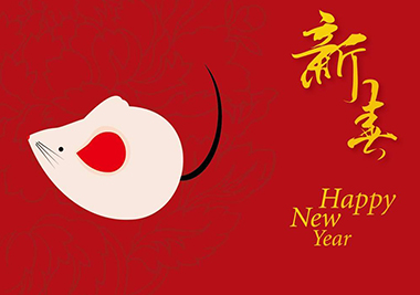  晨邦勞務祝大家2020年新年快樂！